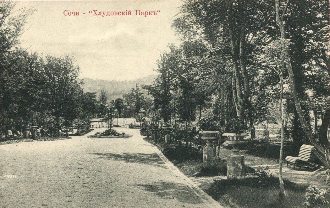 Сочи Хлудовский парк