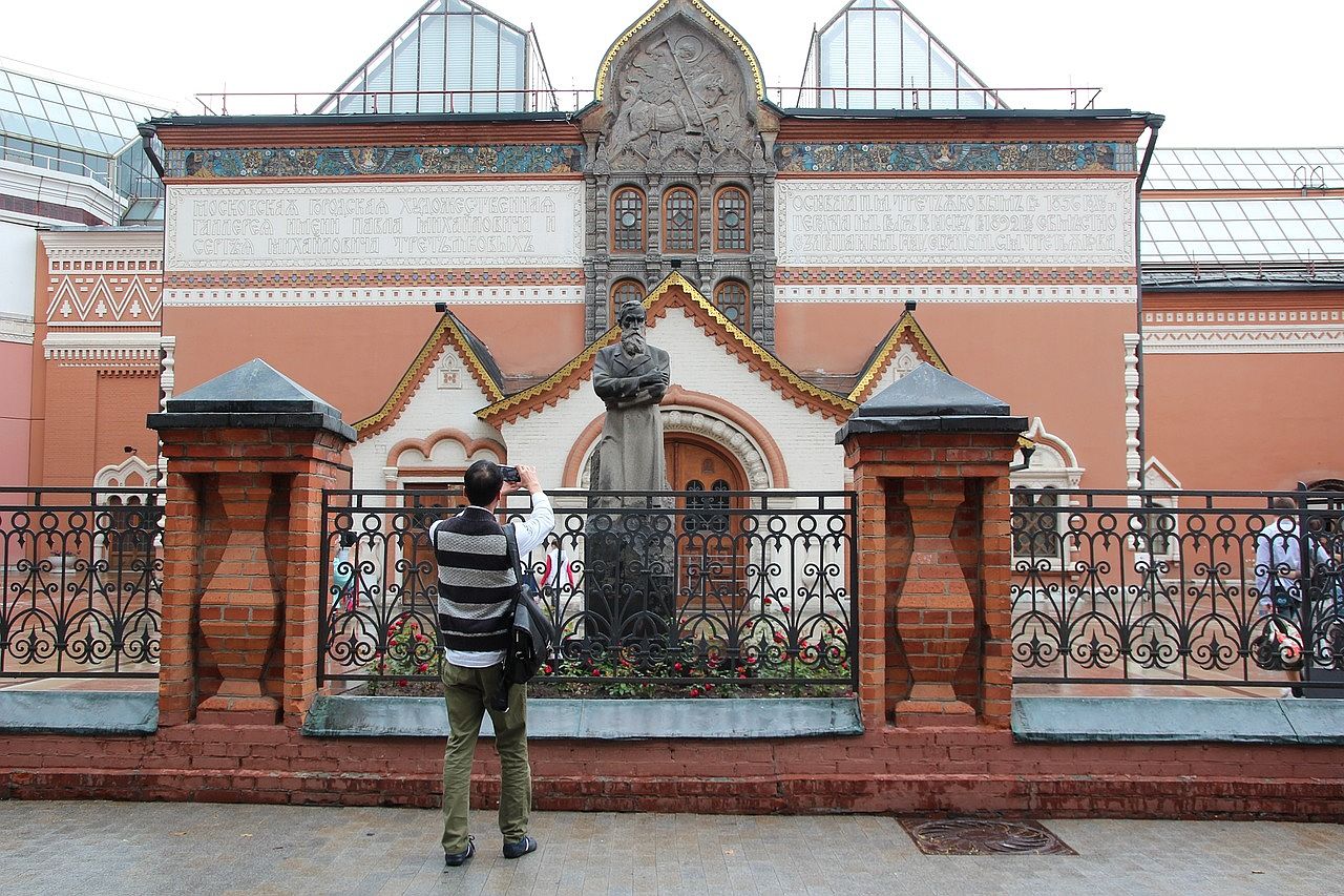 Третьяковская галерея